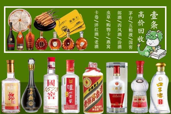 金溪县回收名酒哪家好